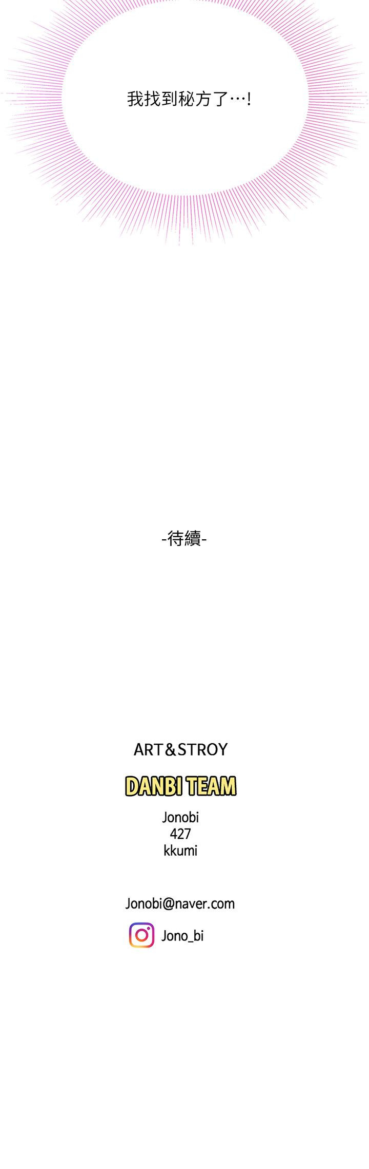 第26話-不斷索求的純潔天使 - 第46.jpg页