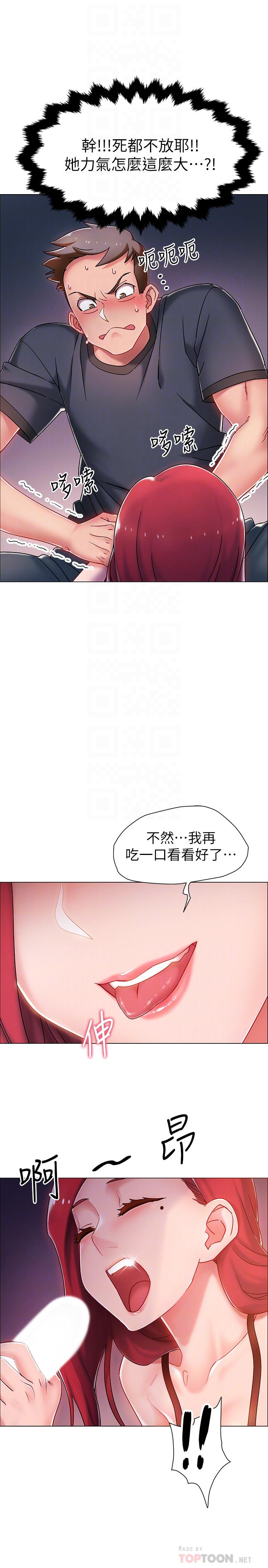 第3話-情侶和好的方式 - 第18.jpg页