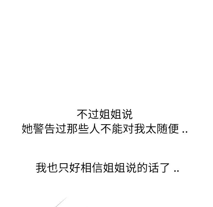 第 16 话 - 第100.jpg页