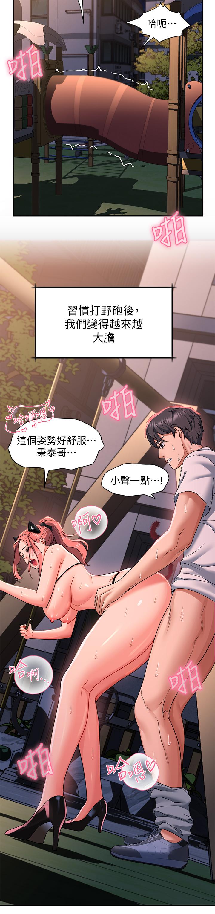 第19话-被野貓撩撥到 - 第37.jpg页
