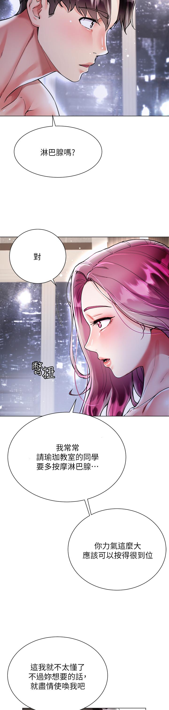第8話-這次我不會放過你 - 第22.jpg页