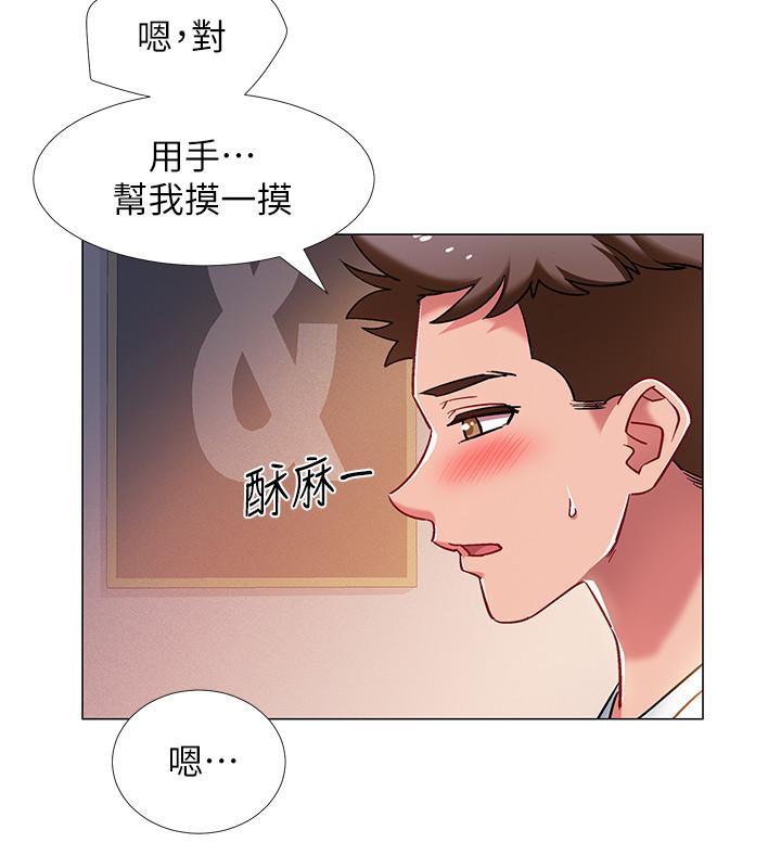 第13話-佳雯幫忙打手槍 - 第21.jpg页