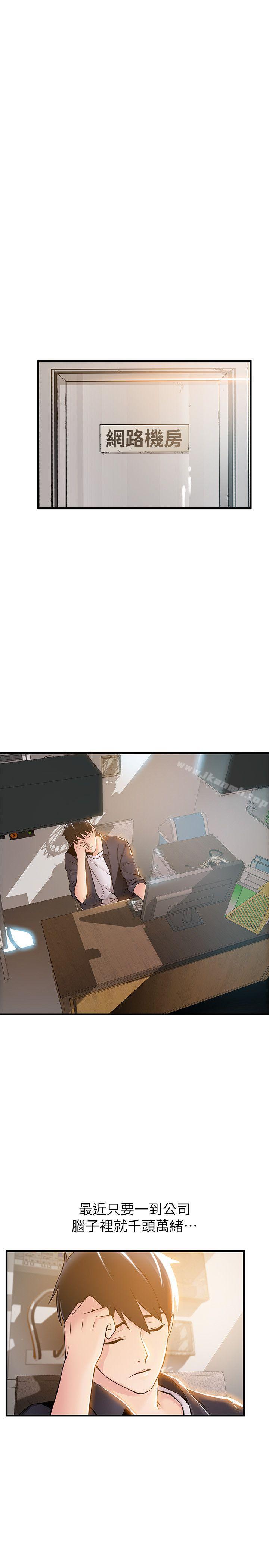 第14話-東振，快撕開我的絲襪 - 第11.jpg页