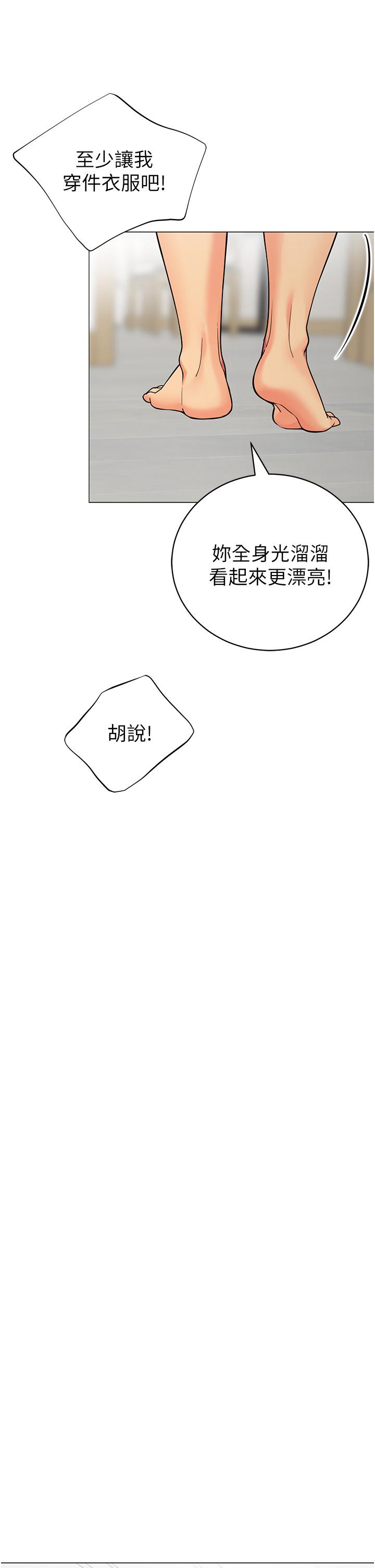 第38話-老公，把我玩壞吧 - 第39.jpg页