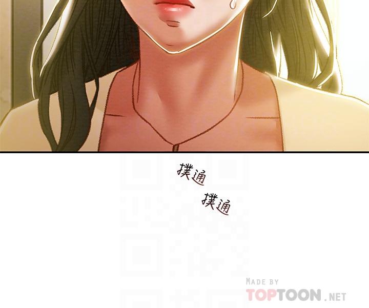 第35话-参加私人聚会 - 第14.jpg页