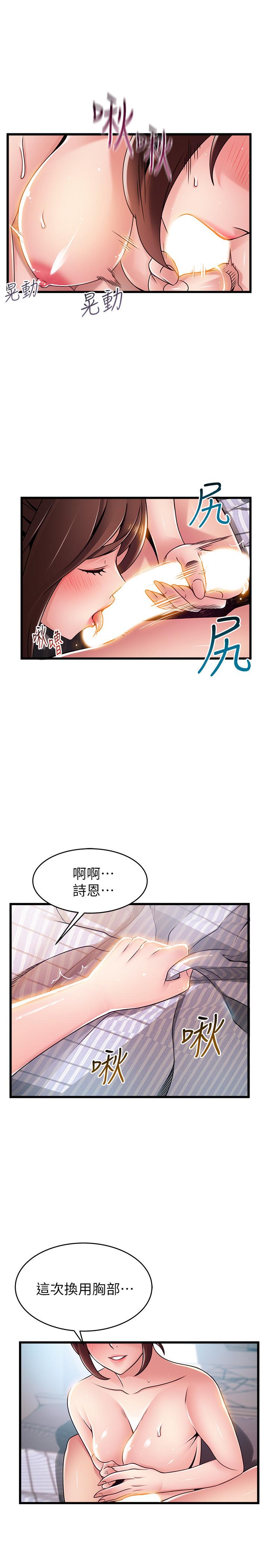第95話-讓人忘卻煩惱的胴體 - 第31.jpg页