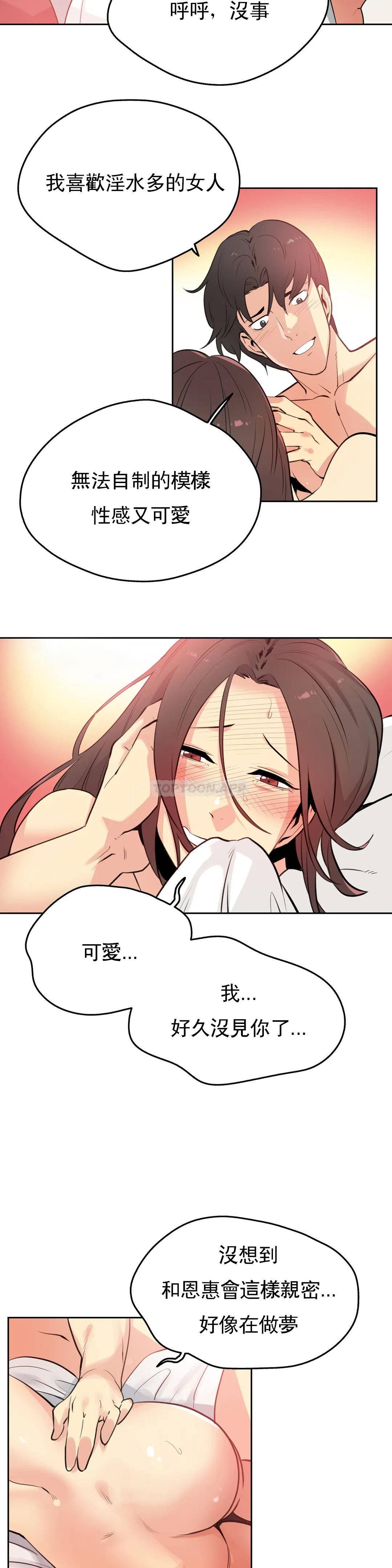 第53话 - 第2.jpg页