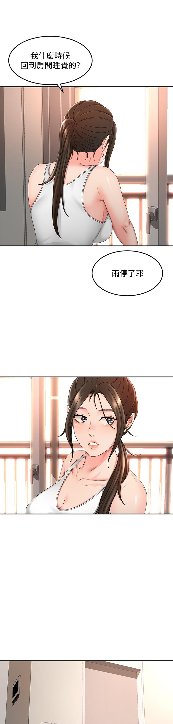 第45話-被逸菲姐噴的滿臉都是 - 第3.jpg页