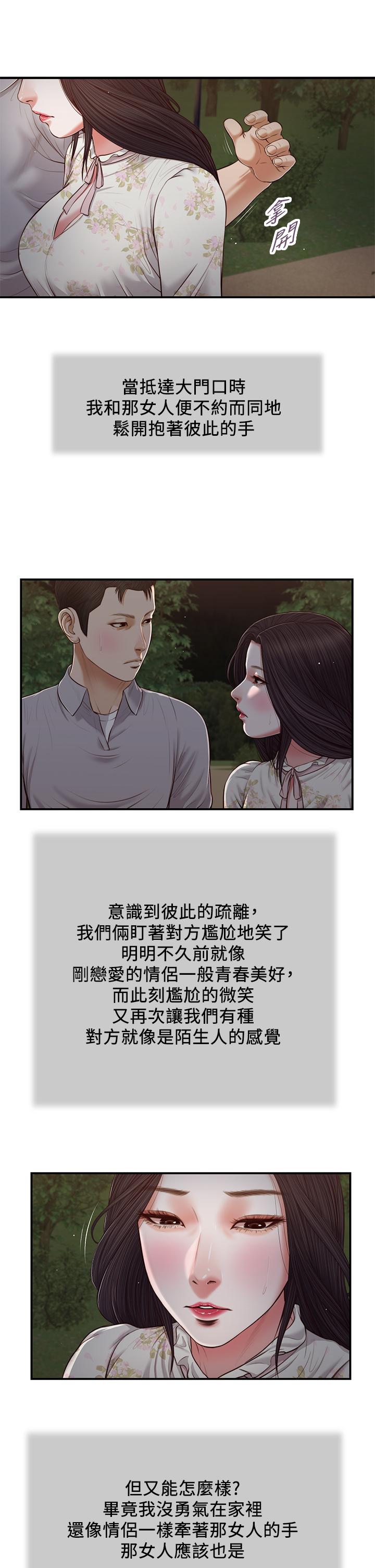 第63话-无法永远的幸福 - 第7.jpg页