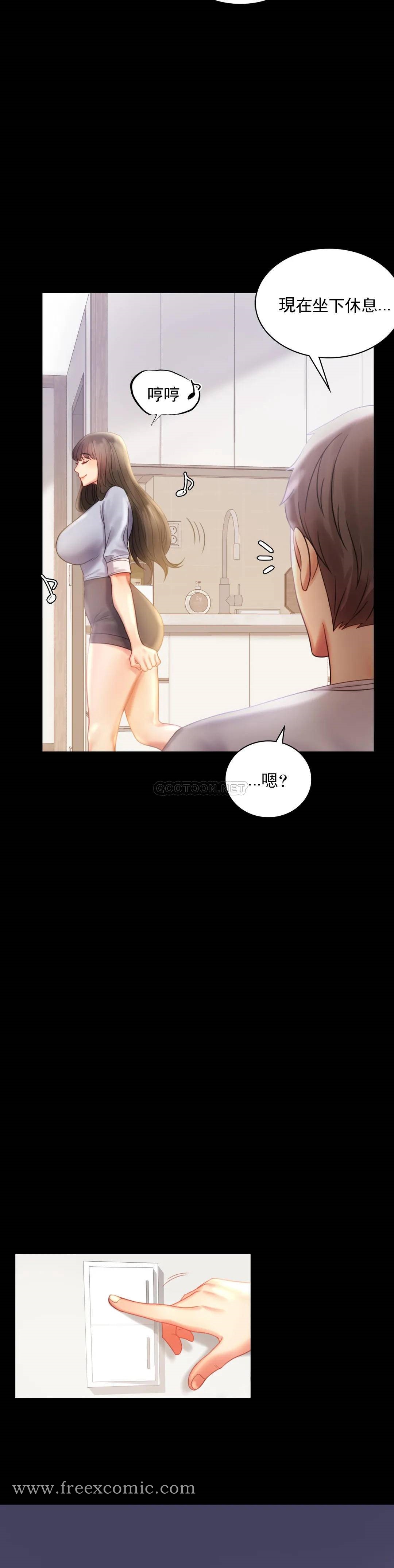 第9话-已婚也没关系吗 - 第7.jpg页