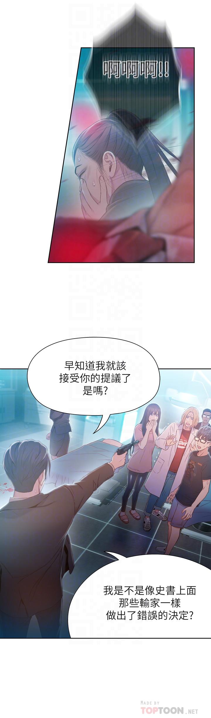 第73話-巨大失誤的高額補貼 - 第14.jpg页
