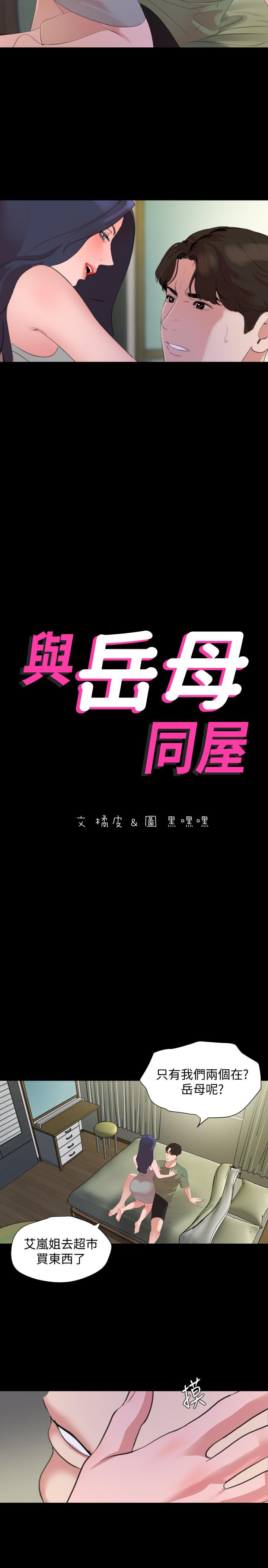 第41话-不要出声，继续 - 第2.jpg页