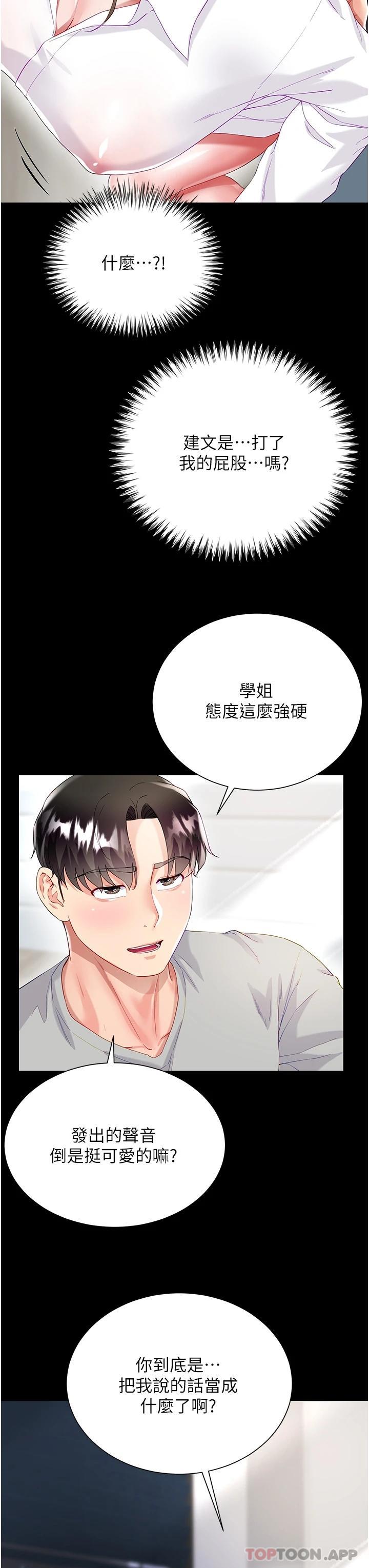 第31话-在大嫂面前上演活春宫 - 第28.jpg页