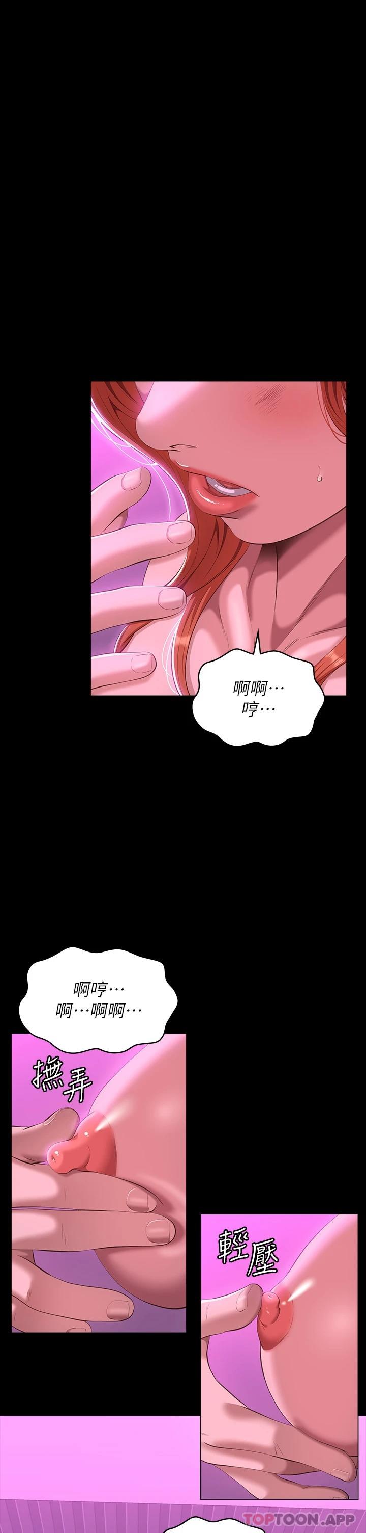 第46话-被俊彦的铁棍狠狠抽送 - 第1.jpg页