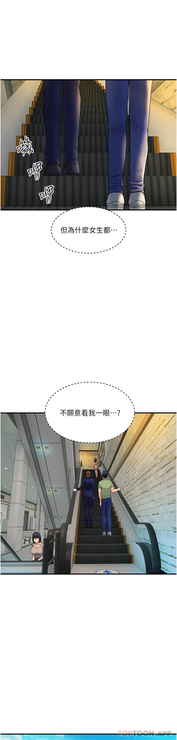 第2话-充满女性费洛蒙的百货公司 - 第33.jpg页
