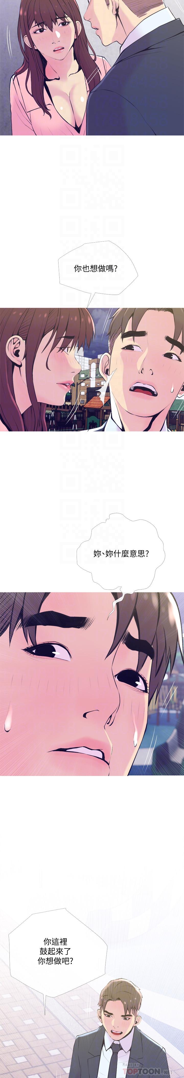 第19話-想做就做 - 第8.jpg页