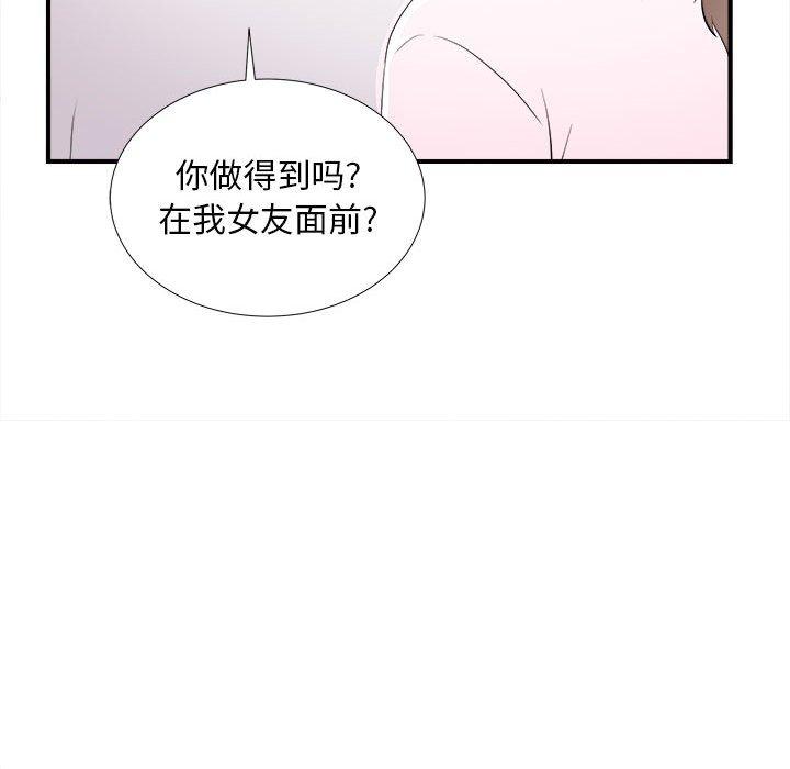 第 32 话 - 第68.jpg页