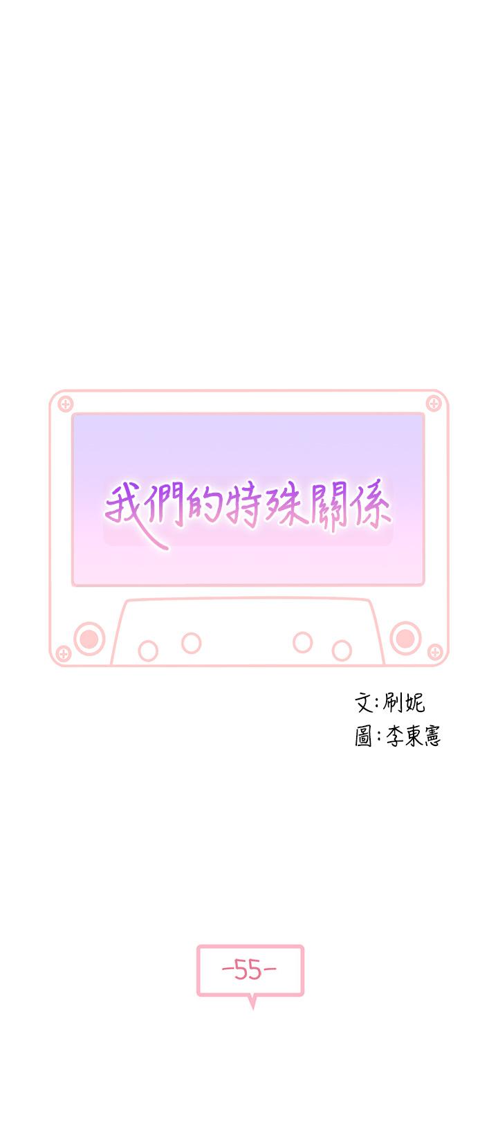 第55话-在宗翰面前自慰 - 第5.jpg页