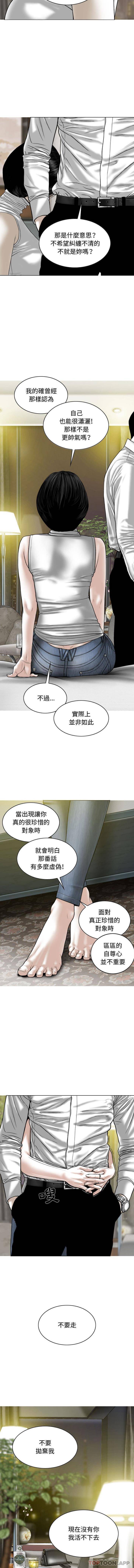 第6話 - 第2.jpg页