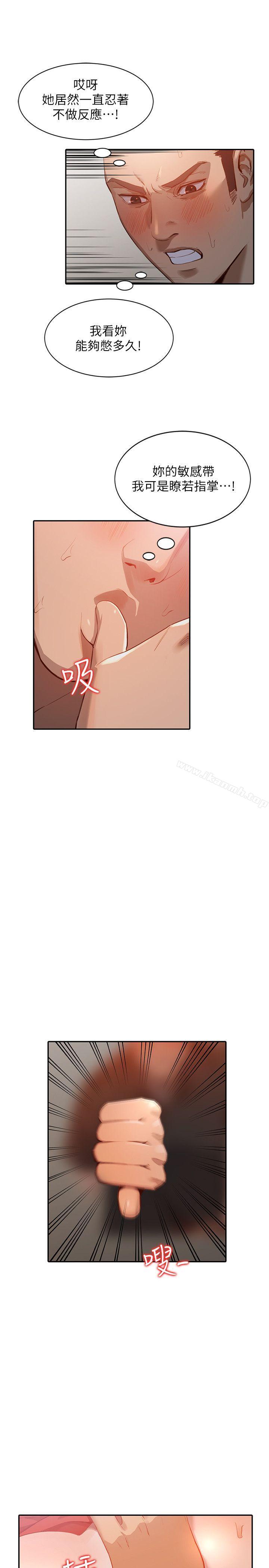 第16话-征服老婆 - 第15.jpg页