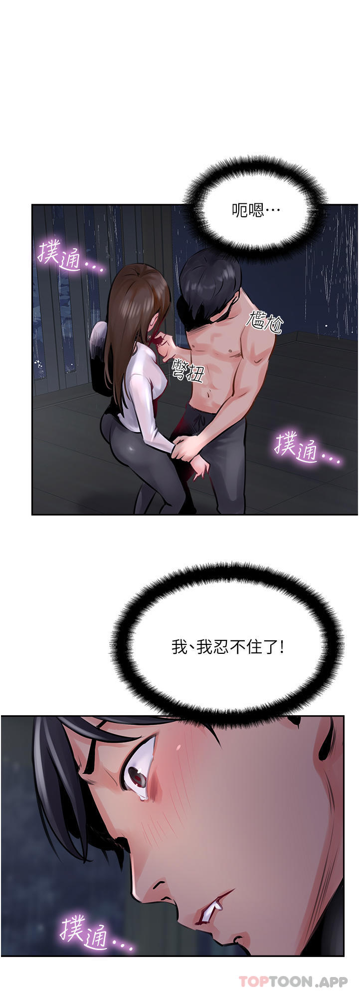 第13话-别担心，那是舒服的感觉 - 第8.jpg页