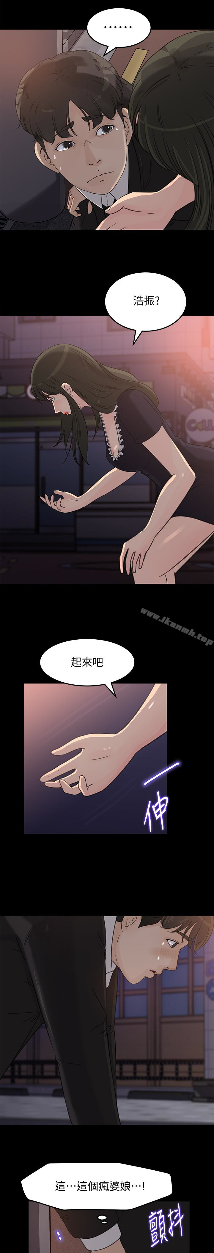 第32話-薇娜溫暖的雙唇 - 第9.jpg页