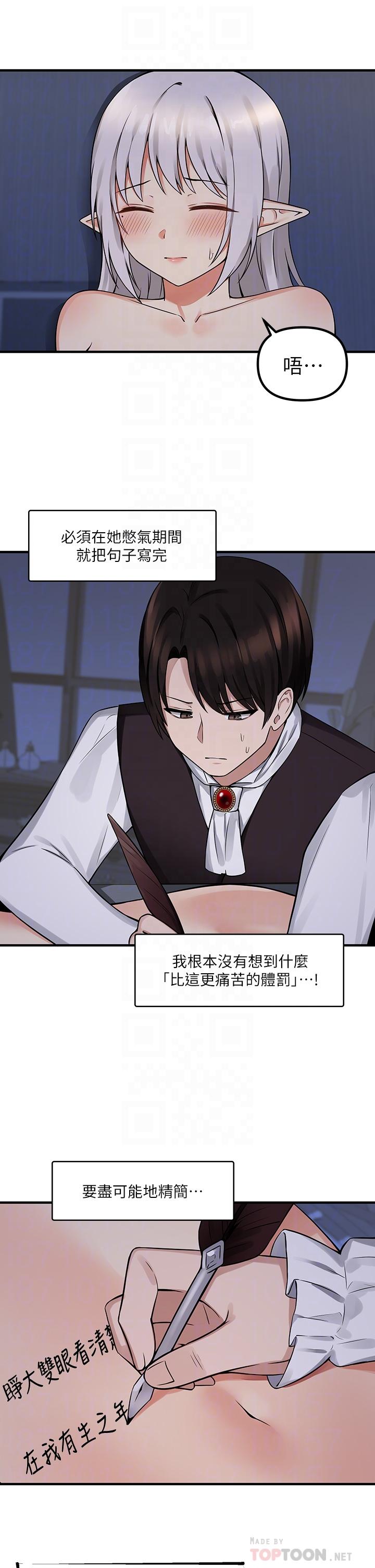 第11話-喜怒無常的精靈 - 第14.jpg页