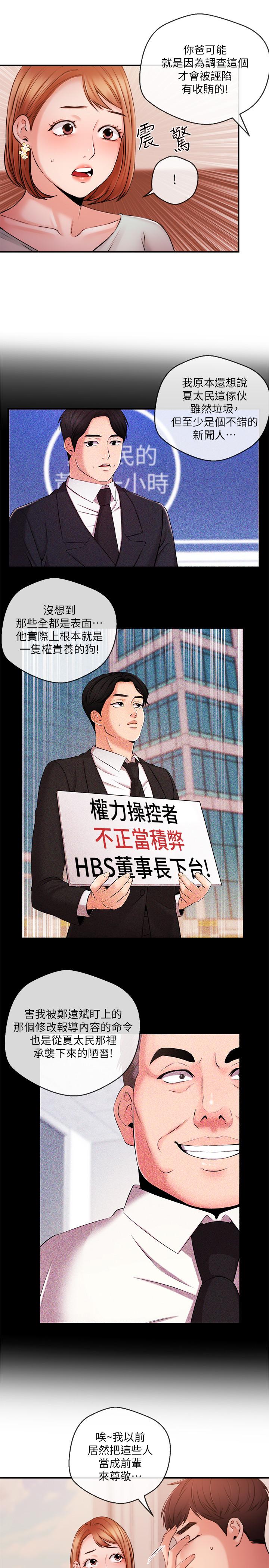 第38話-逐漸逼近的抉擇時間 - 第13.jpg页