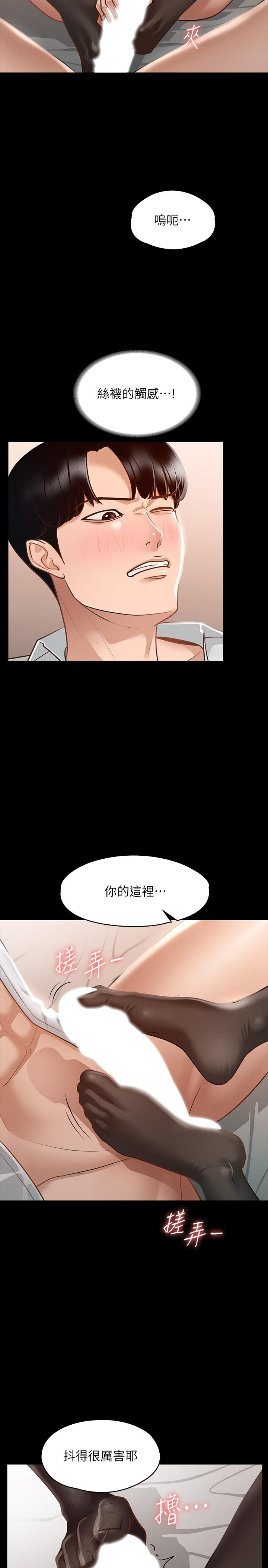 第18話-千晴的大變身 - 第5.jpg页