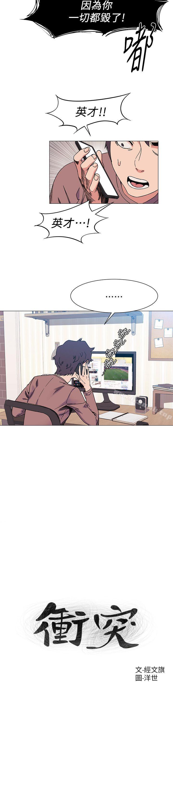 第27話 - 公寓基地的秘密 - 第2.jpg页