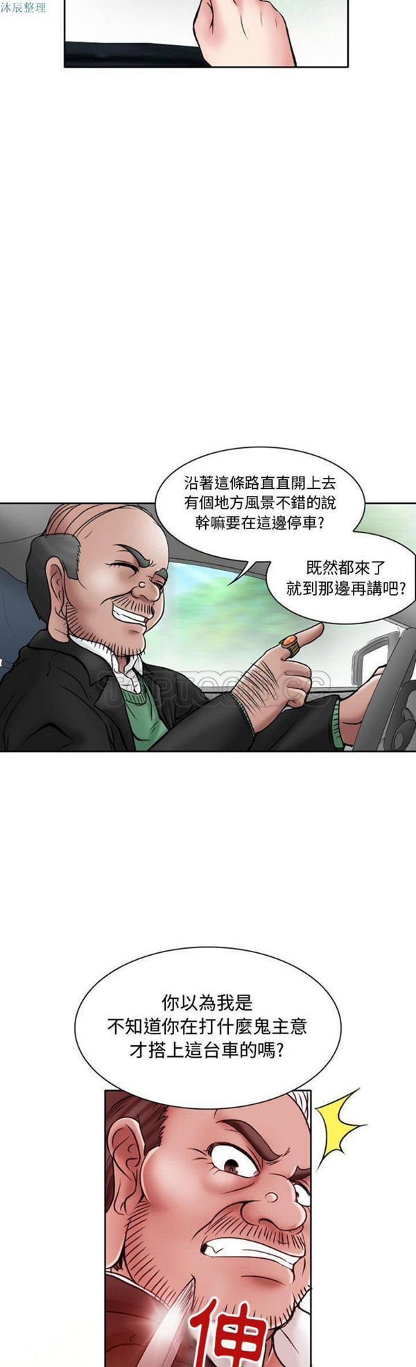 第 21 话 - 第2.jpg页