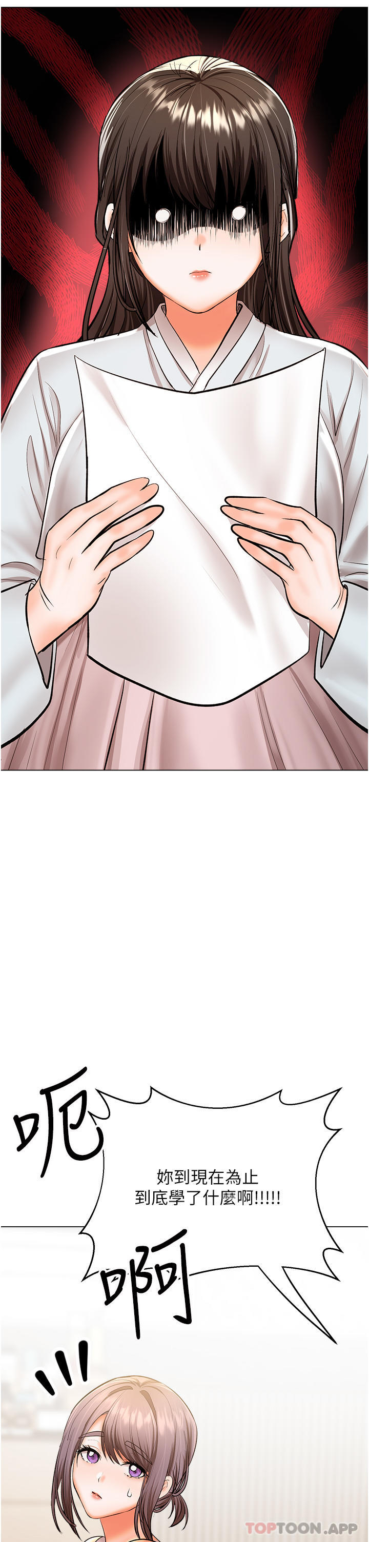 第53话-威楷姐姐的同居宣言 - 第41.jpg页