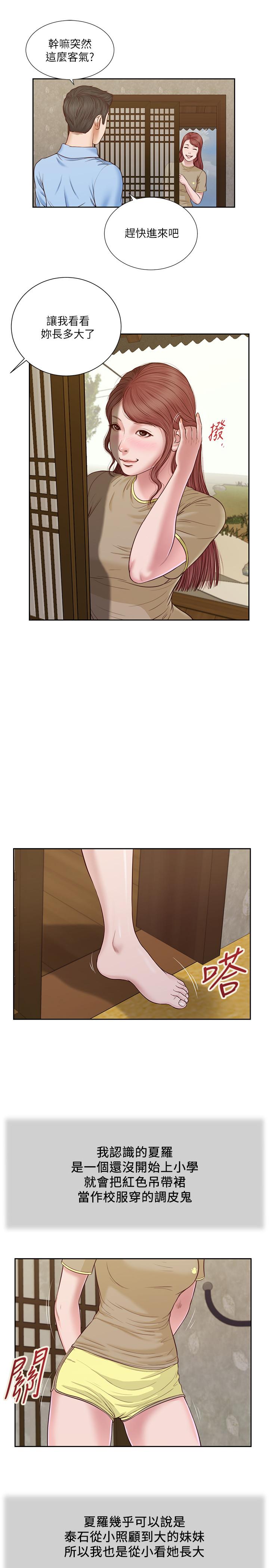 第13话-偷窥一切的阿纯 - 第1.jpg页