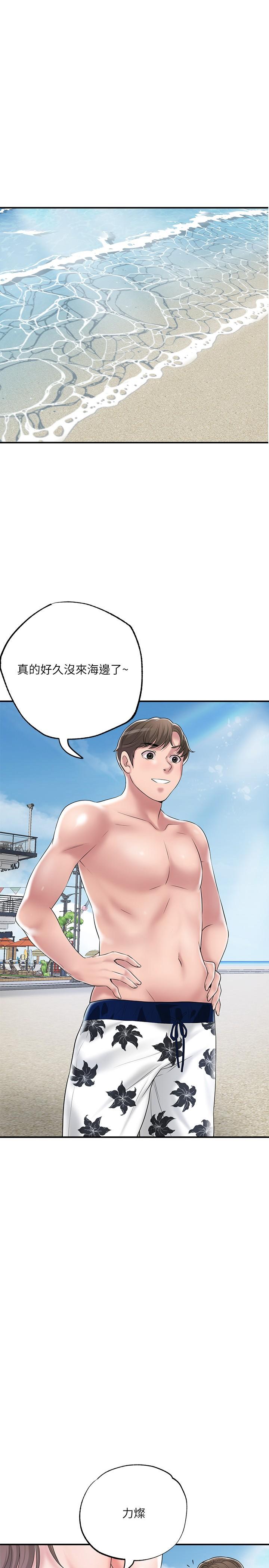 第52話-消失的比基尼 - 第1.jpg页