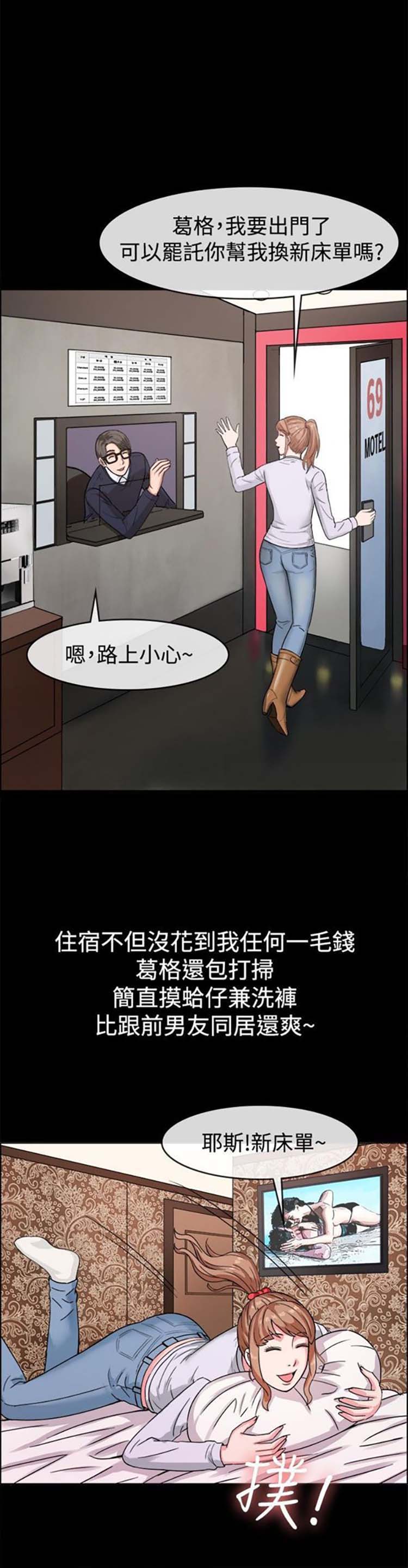 第 38 话 - 第7.jpg页