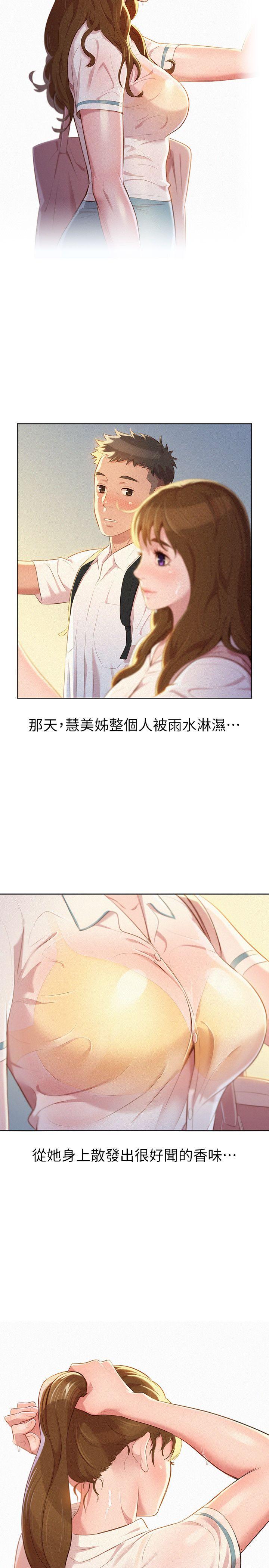 第28话-不要…不要射在裡面… - 第21.jpg页