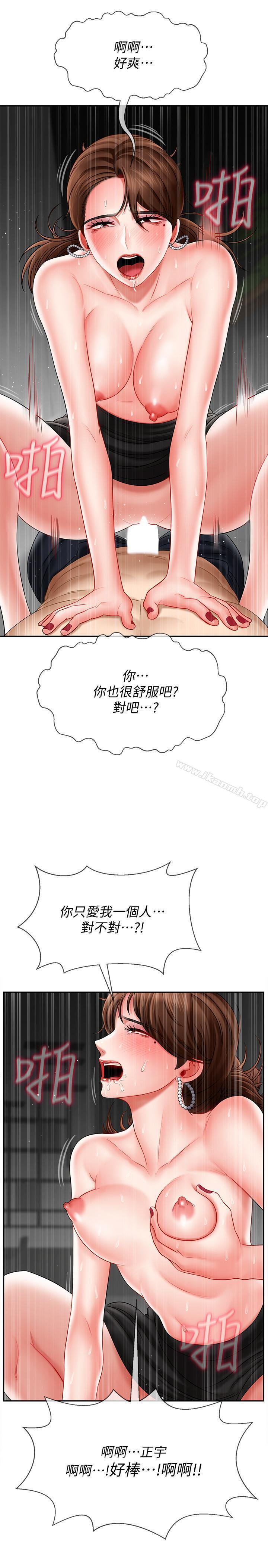第10話-綁架事蹟敗露 - 第35.jpg页
