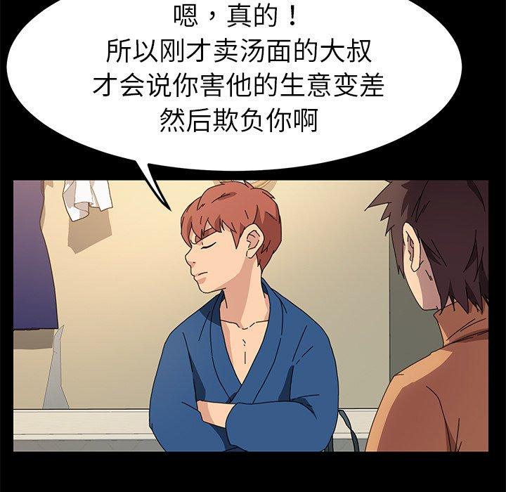 第66话 - 第86.jpg页