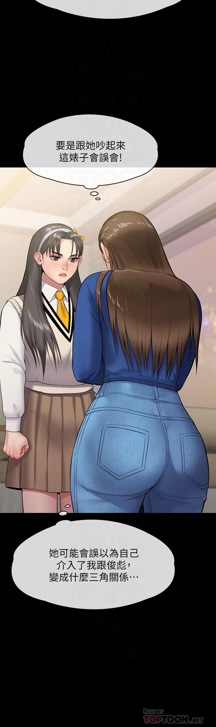 第244話-化身野獸的達莉 - 第10.jpg页