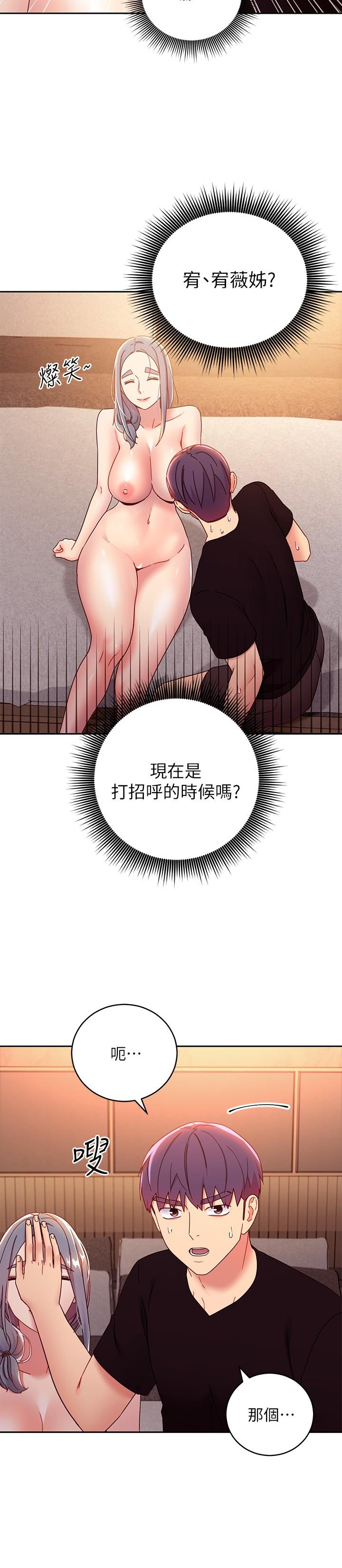 第82話-你老公知道我們的關係？ - 第5.jpg页