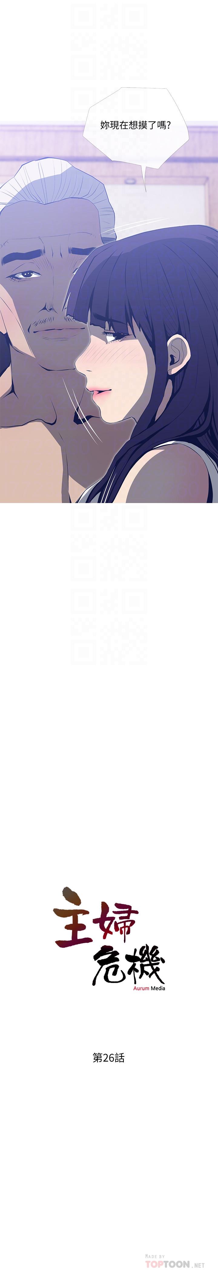 第26話-在鄰居面前交配 - 第4.jpg页