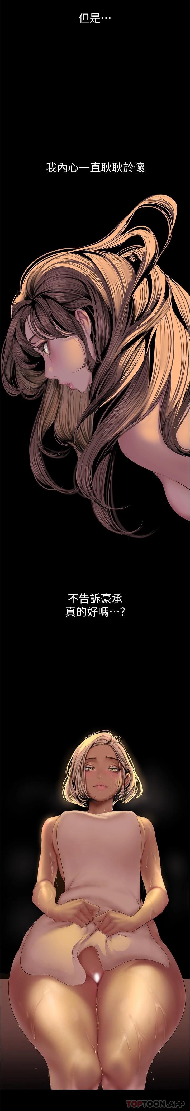 第180话-豪承，放轻鬆 - 第9.jpg页