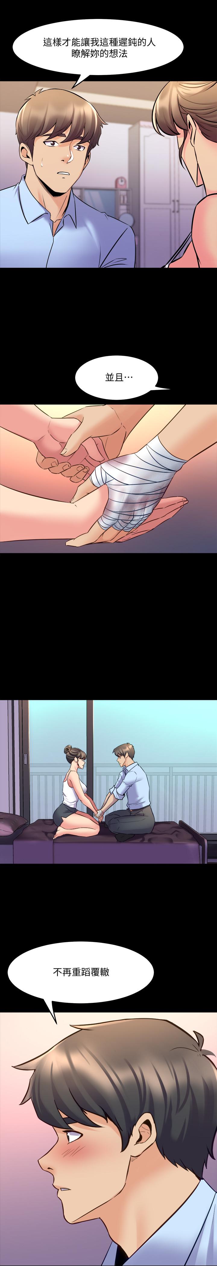 第63话 重拾情感的雅英与佑凯 - 第21.jpg页