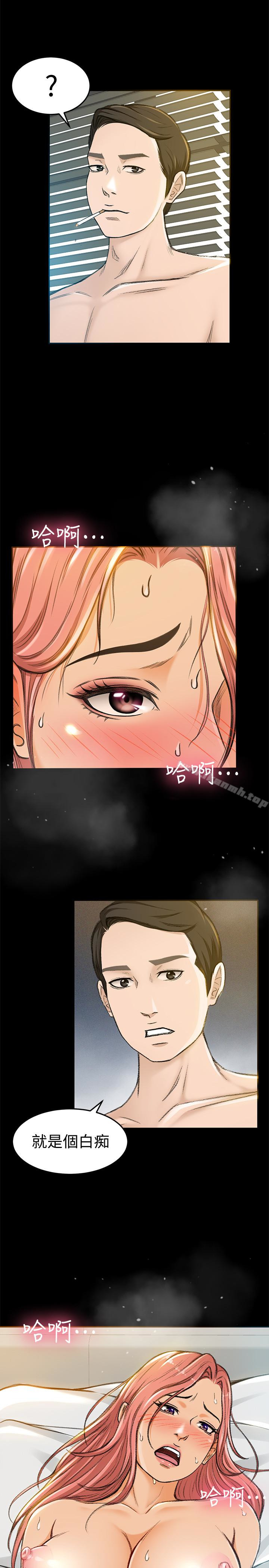第5话-我要让妳也在我身下淫叫 - 第21.jpg页