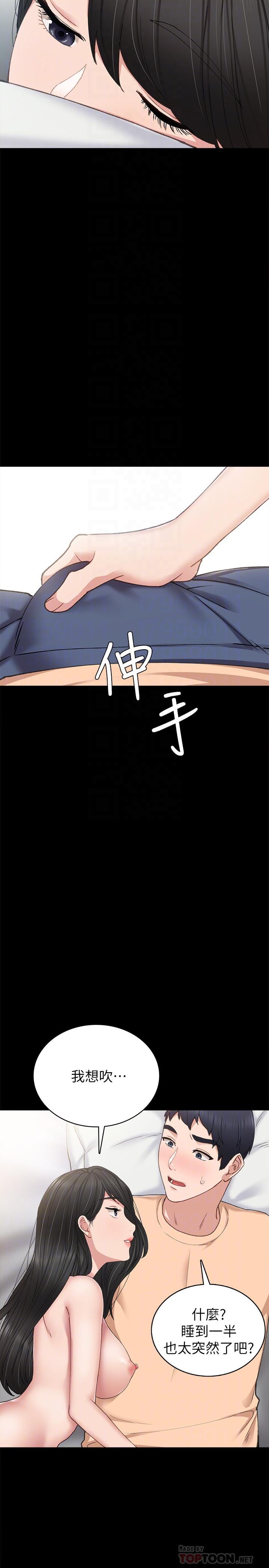 第64話-璟珊真的戀愛了 - 第18.jpg页