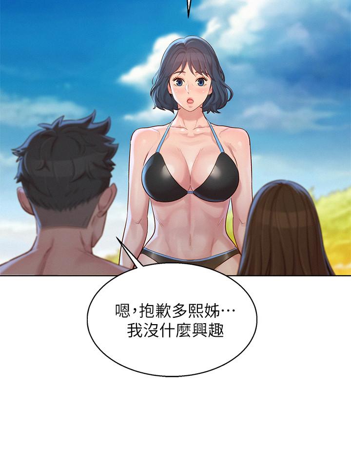 第128话-擦防曬油初體驗 - 第21.jpg页