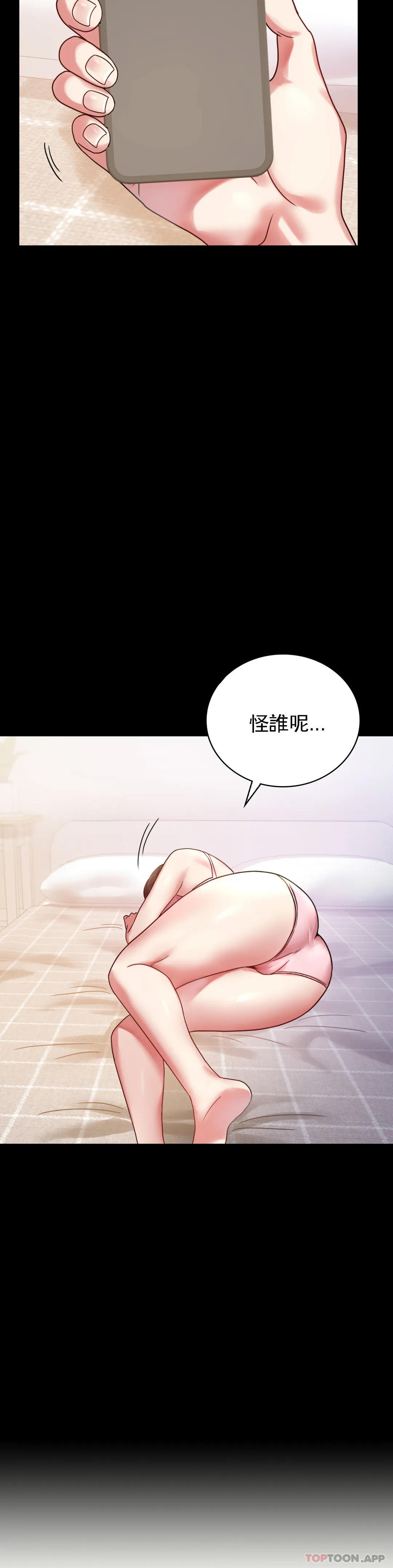 第26话-爱上已婚男的命运 - 第36.jpg页