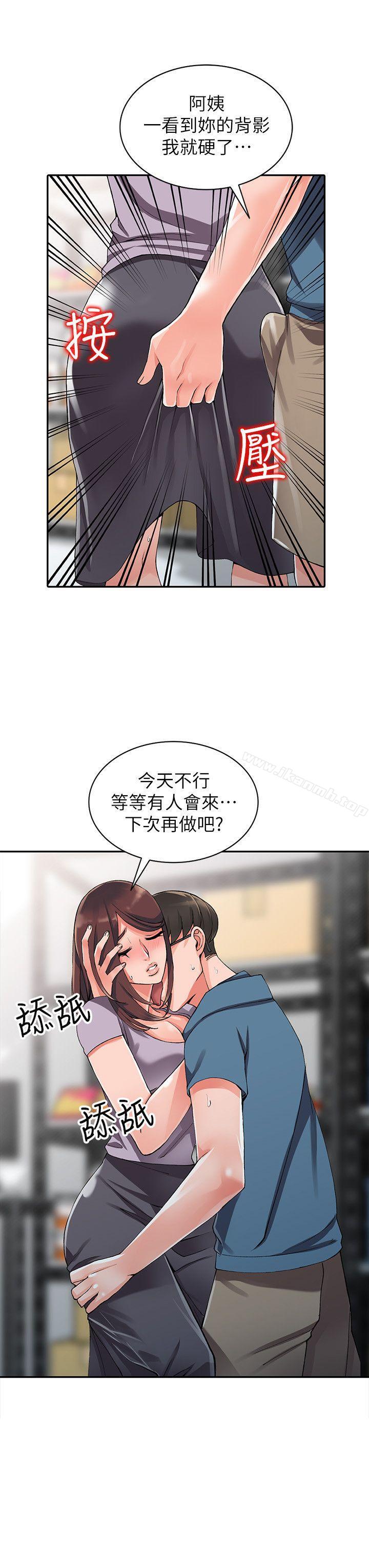 第9话-停不下的欢愉 - 第19.jpg页