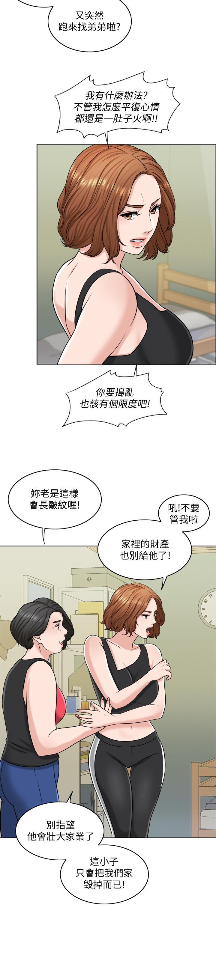 第23话-对付小龙的一手 - 第13.jpg页