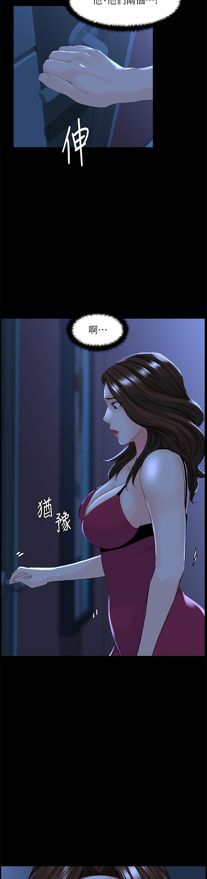 第48話-好朋友給我的“補償” - 第19.jpg页